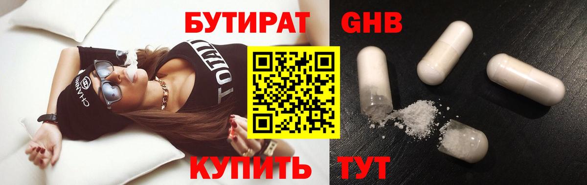 Миллерово  БУТИРАТ оксана  Вход с VPN 