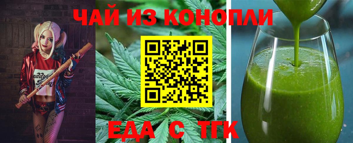 Миллерово  Печенье с ТГК марихуана  Вход с VPN 