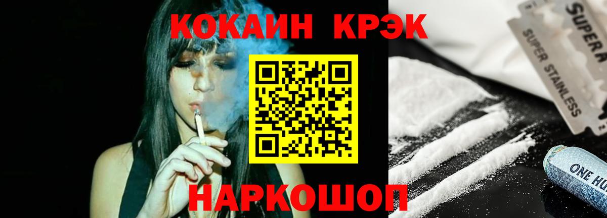 Миллерово  COCAIN 97%  Вход с VPN 