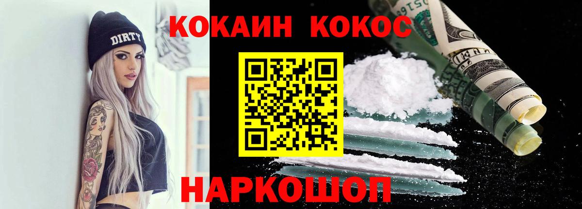 Кокаин Эквадор Миллерово