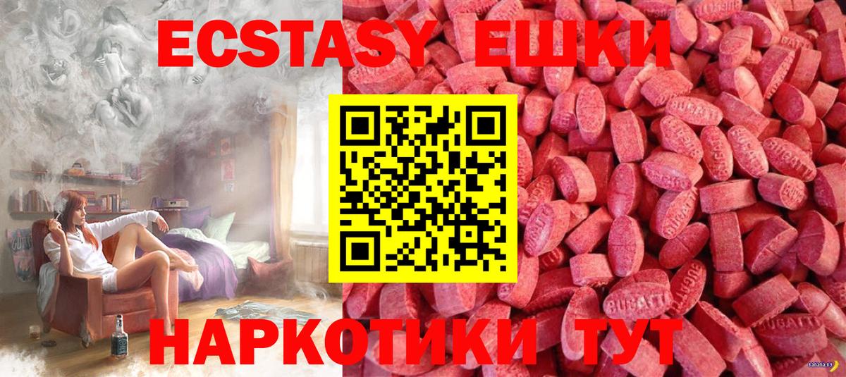 Экстази бентли Миллерово