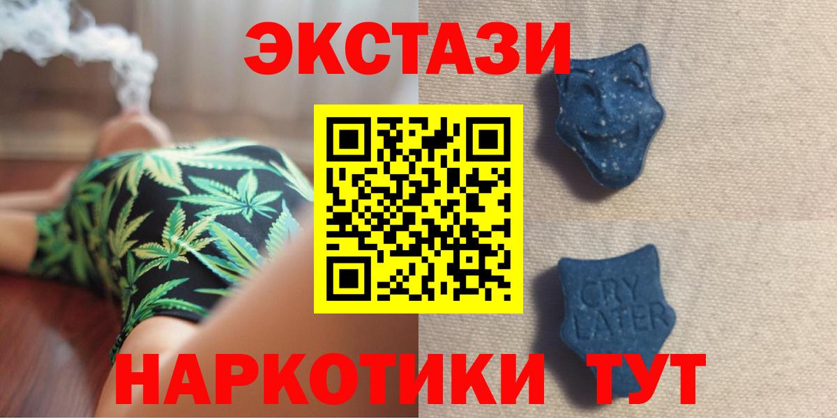 Экстази  ЭКСТАЗИ 99%  Миллерово  Вход с VPN  Ecstasy Philipp Plein 