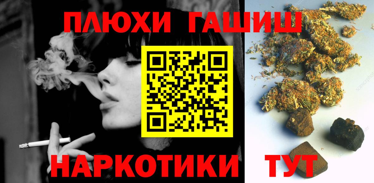 ГАШИШ AMNESIA HAZE  Вход с VPN  ГАШ Premium  Миллерово 