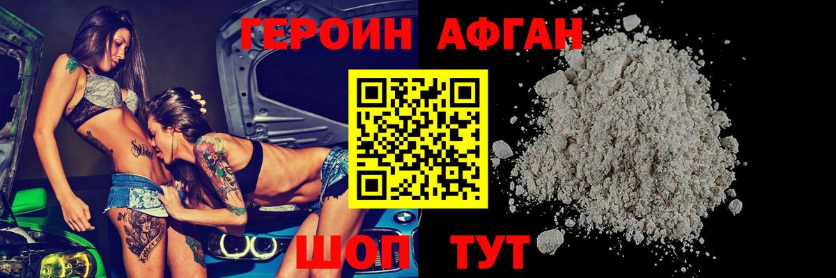 Героин герыч  Вход с VPN  Миллерово 