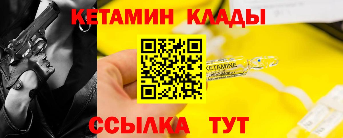 Кетамин ketamine  Вход с VPN  Миллерово 