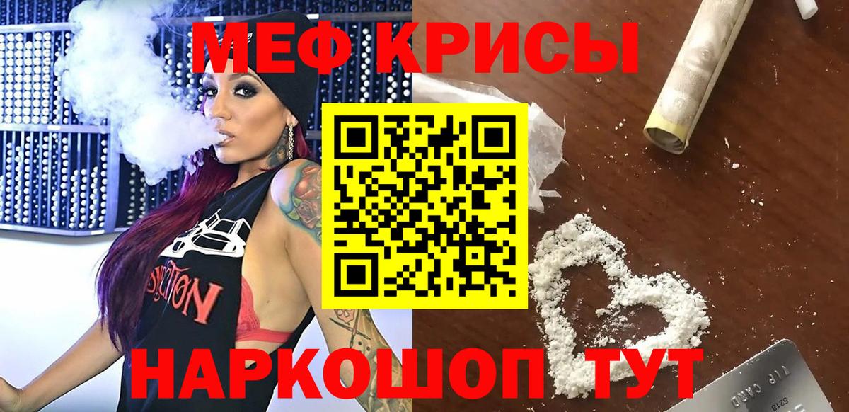 Мефедрон VHQ  МЕФ VHQ  Вход с VPN  МЯУ-МЯУ  Миллерово 