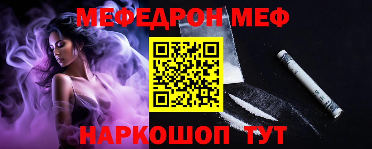 Мефедрон  Миллерово