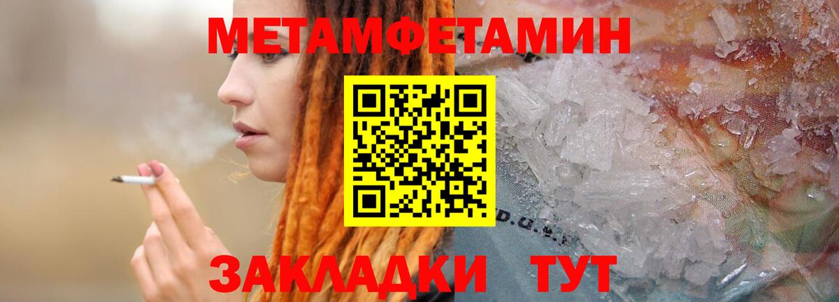 Метамфетамин витя Миллерово