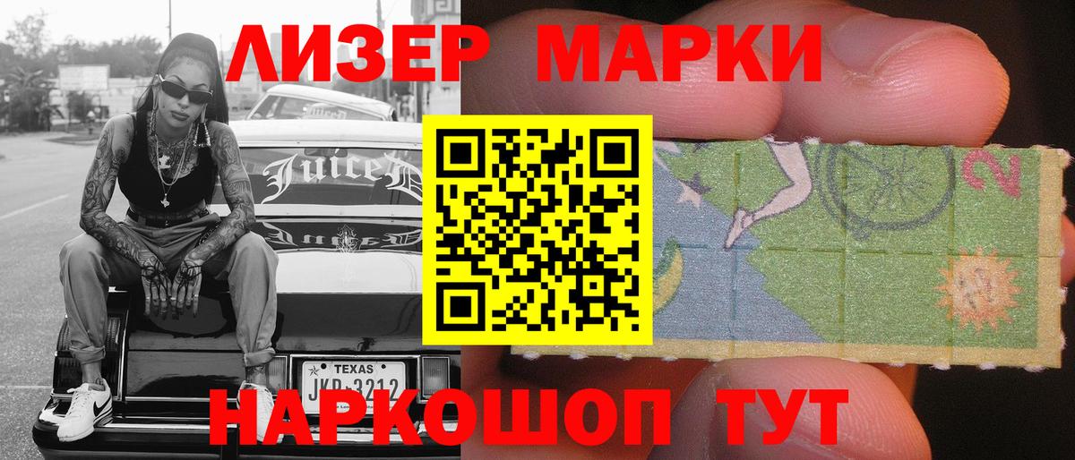 Наркотические марки 1500мкг  Вход с VPN  Марки NBOMe  Миллерово 