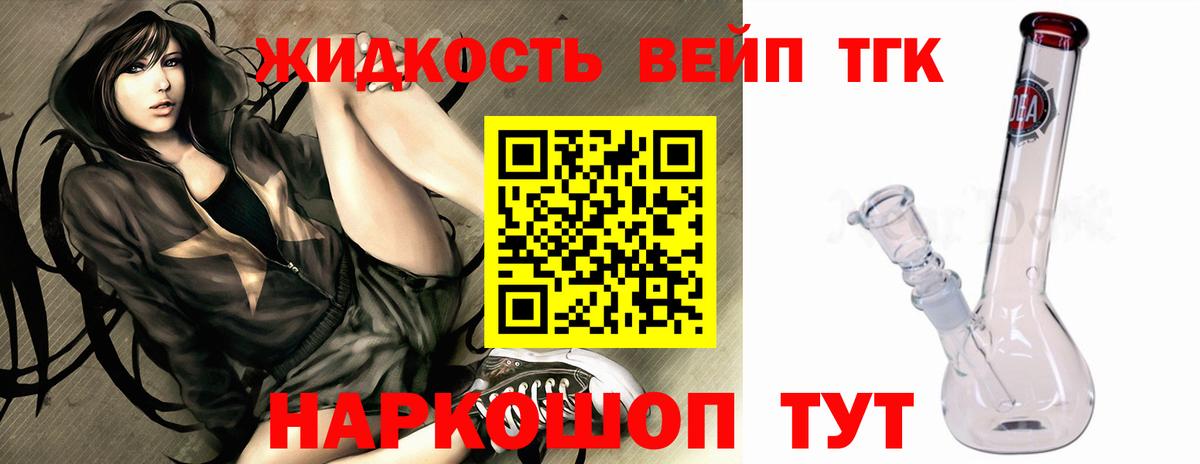 Дистиллят ТГК гашишное масло  ТГК концентрат  где продают наркотики  Вход с VPN  Миллерово 