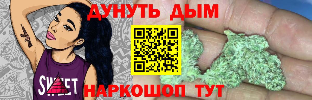 Каннабис White Widow Миллерово